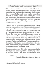 Our Beliefs: An Essential Introduction To The Fundamental Tenets of Islam