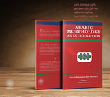 Arabic Morphology: An Introduction