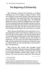 Devoted to The Truth: Allama Amini, The Author of al-Ghadir