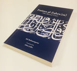 Fatima al Zahra (sa): The Blessed Tree