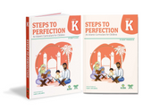 Steps to Perfection | Grade K | Student Guide & Student Workbook Bundle