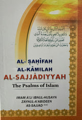 Al-Sahifah Al-Kamilah Al-Sajjadiyyah (The Psalms of Islam)