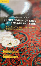 Compendium of Shi'i Pilgrimage Prayers - 5 Volume Set / Jami Al-Ziyarat Al-Ma'sumin