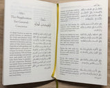 Divine Supplications: Sahifat-ul-Mahdi (as) A Bilingual Gilded Edition