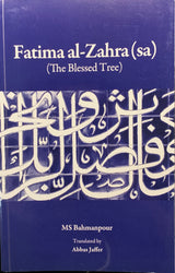 Fatima al Zahra (sa): The Blessed Tree