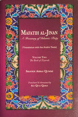 Mafatih al-Jinan: A Treasury of Islamic Piety (Translation with the Arabic Texts): Volume 1 & 2