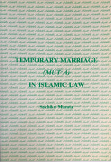 Temporary Marriage in Islamic Law (Mut’a)