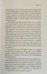 The Hidden Treasure: Lady Umm Kulthum, daughter of Imam Ali and Lady Fatima