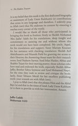 The Hidden Treasure: Lady Umm Kulthum, daughter of Imam Ali and Lady Fatima