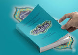 Quranic Sciences and Shi’i Exegesis