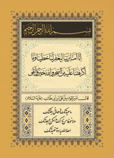 Rumi (Volume 2) - Sufi Comics