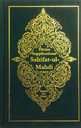 Divine Supplications: Sahifat-ul-Mahdi (as) A Bilingual Gilded Edition