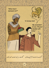 Rumi (Volume 1) - Sufi Comics