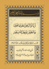 Rumi (Volume 1) - Sufi Comics