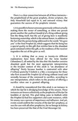 The Illuminating Lantern A Commentary of the 30th Part of the Holy Qur'an