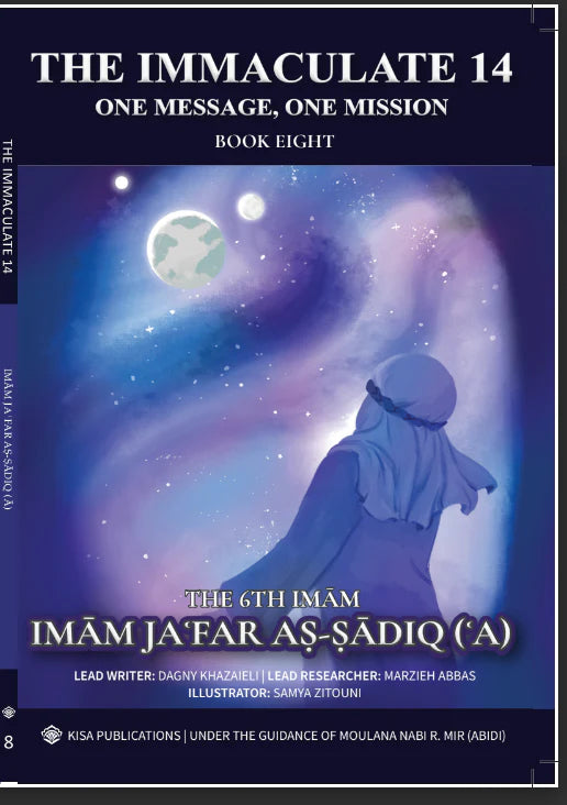 The Immaculate 14 - The 6th Imam - Imam Jafar as-Sadiq (ʿa)