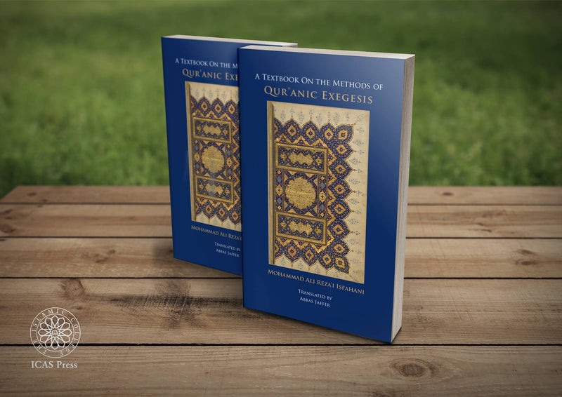 A Textbook on the Methods of Qur’anic Exegesis