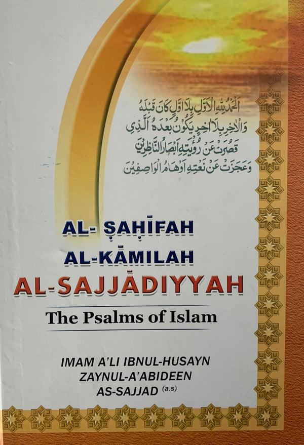 Al-Sahifah Al-Kamilah Al-Sajjadiyyah (The Psalms of Islam)