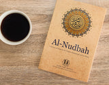 Al-Nudbah: A Devotional Elegy for the Prophet Muhammad and his Family