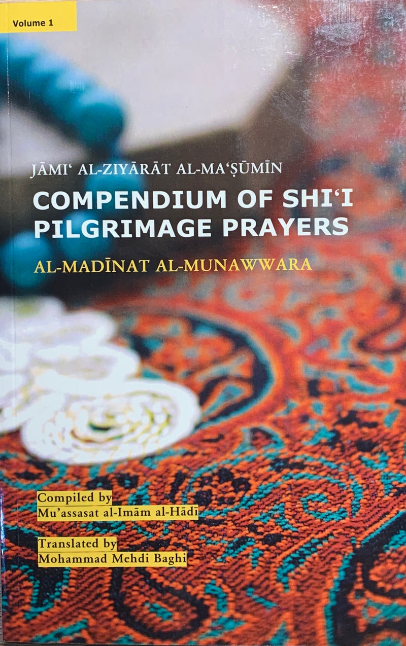 Compendium of Shi'i Pilgrimage Prayers - 5 Volume Set / Jami Al-Ziyarat Al-Ma'sumin
