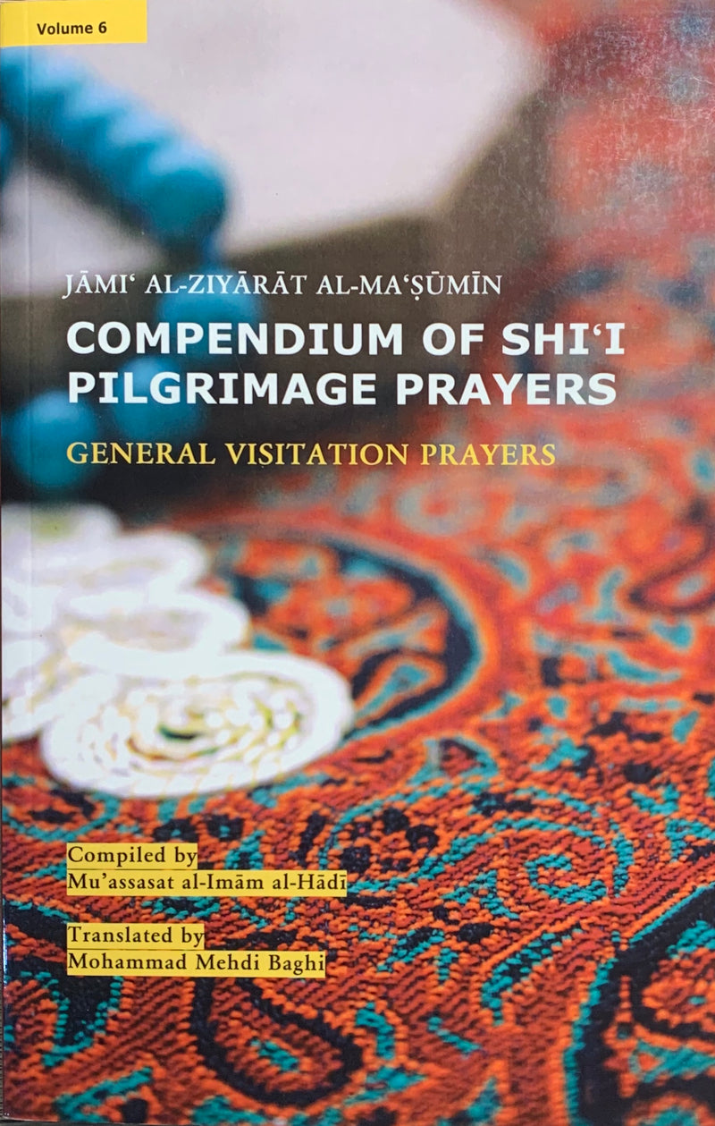 Compendium of Shi'i Pilgrimage Prayers - 5 Volume Set / Jami Al-Ziyarat Al-Ma'sumin