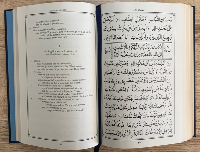 The Psalms of Islam (Al-Sahifah Al-Sajjadiyyah) Limited Gilded Hardcover Edition
