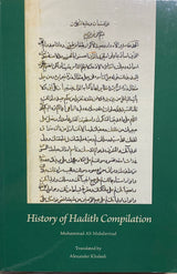 History of Hadith Compilation