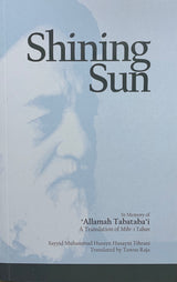 Shining Sun: In Memory of ‘Allamah Tabatabai
