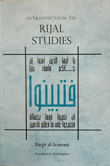 Introduction to Rijal Studies