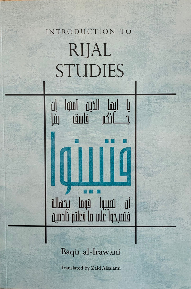 Introduction to Rijal Studies