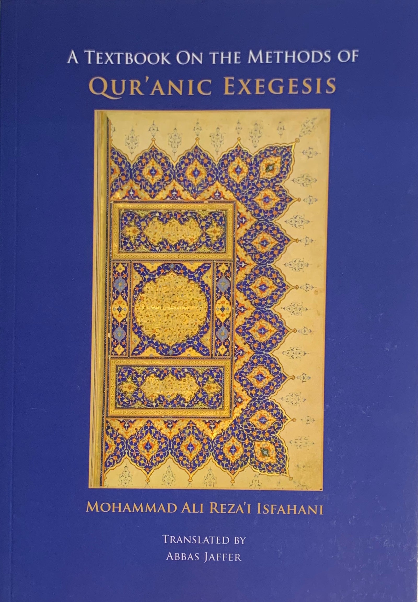 A Textbook on the Methods of Qur'anic Exegesis – Ahlulbayt Bookstore