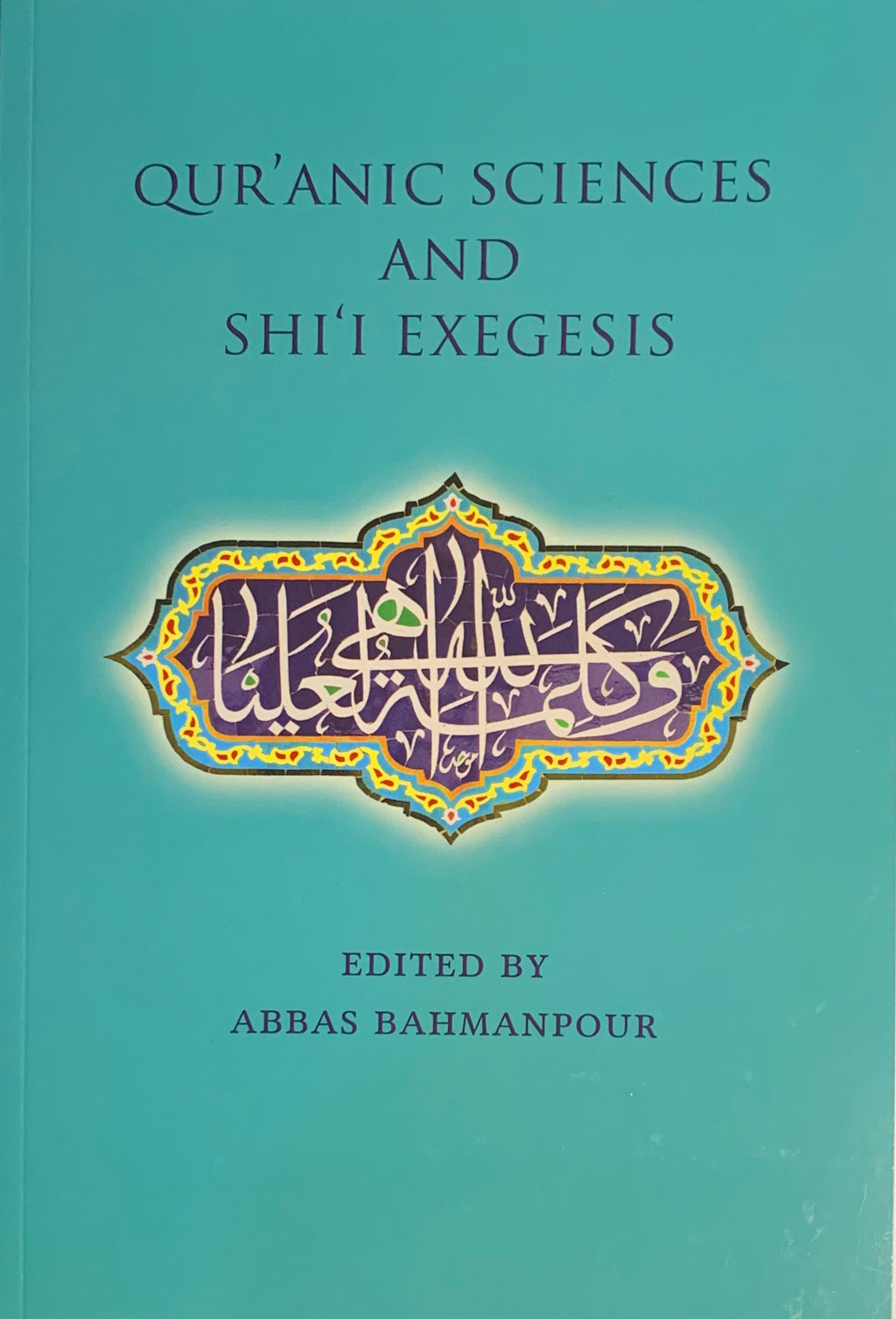 Quranic Sciences and Shi'i Exegesis – Ahlulbayt Bookstore