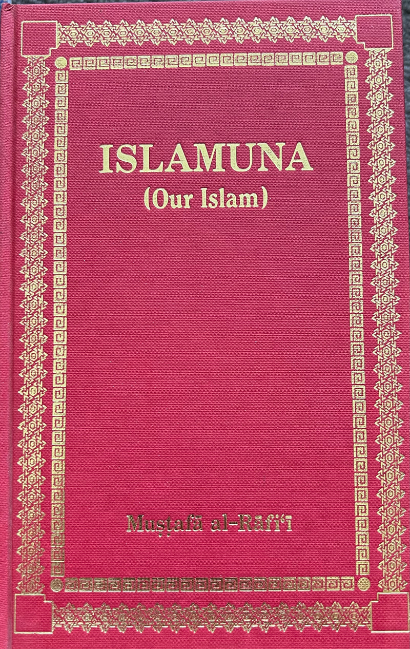 Our Islam (Islamuna)