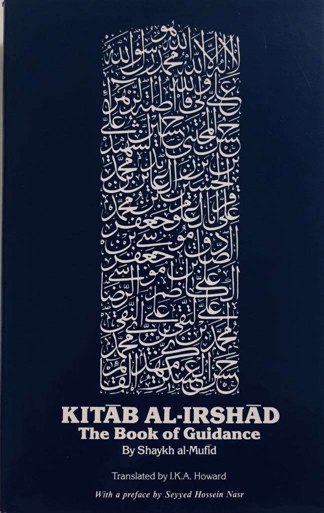 Kitab Al-Irshad (The Book of Guidance)