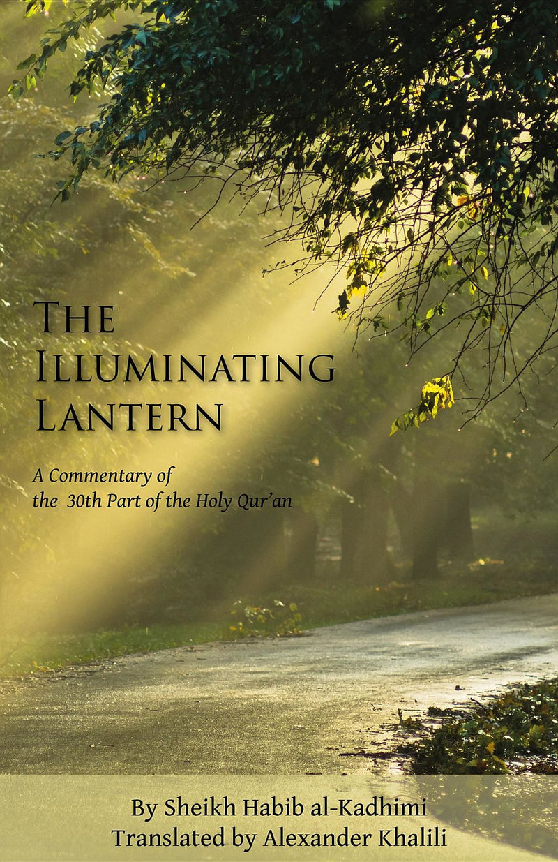 The Illuminating Lantern A Commentary of the 30th Part of the Holy Qur'an