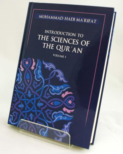 Introduction to the Sciences of the Qur'an, Volume 1: Muhammad Hadi Marifat (Hardback)